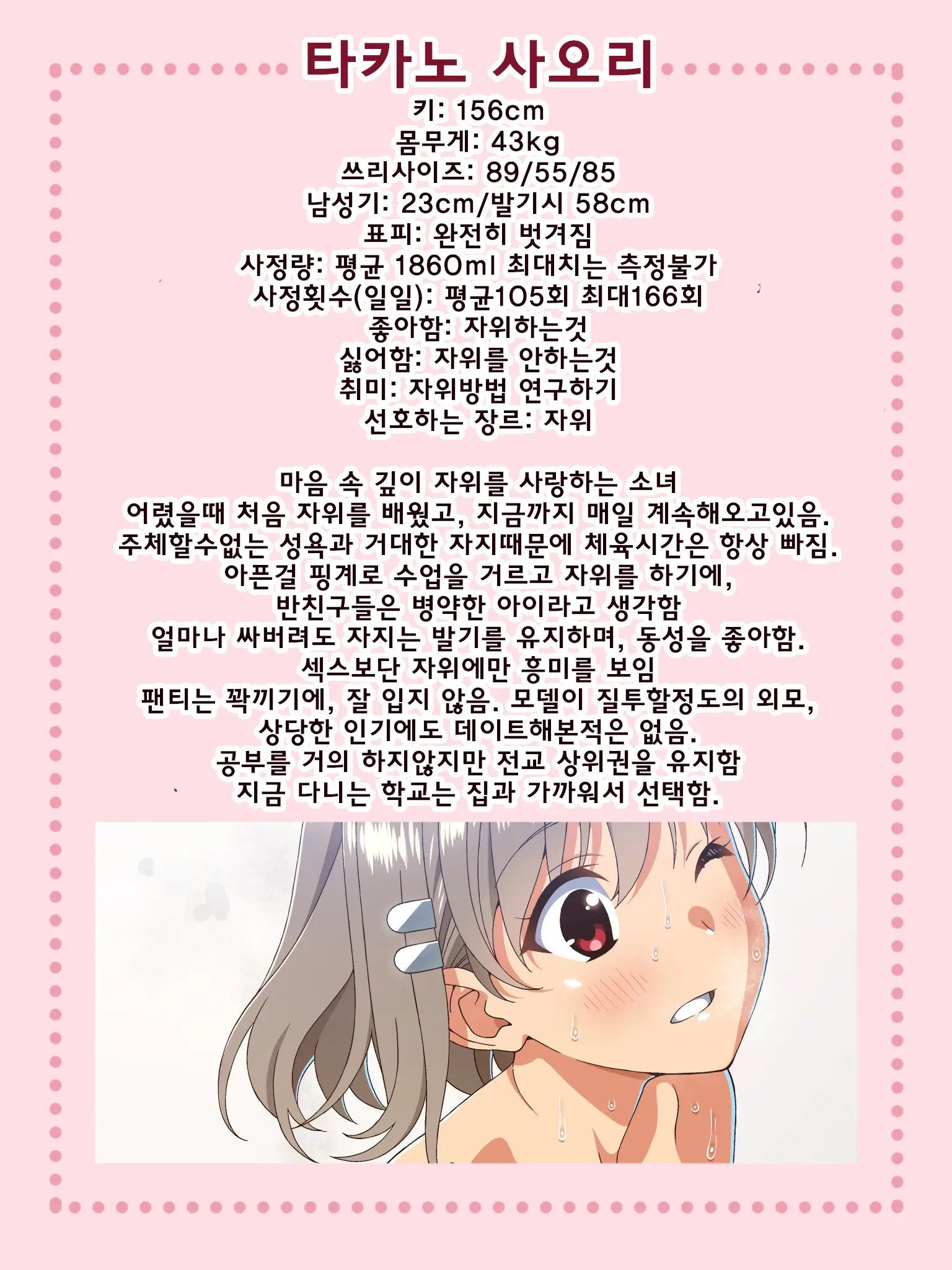 Futanari Shoujo No Shasei Nikki 7